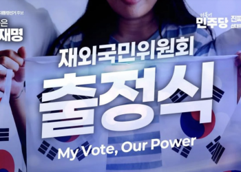 [단독인터뷰] 더불어민주당 이기헌 재외국민위원장 “재외국민 우편투표, 국민의 기본권 보장 헌법적 과제”